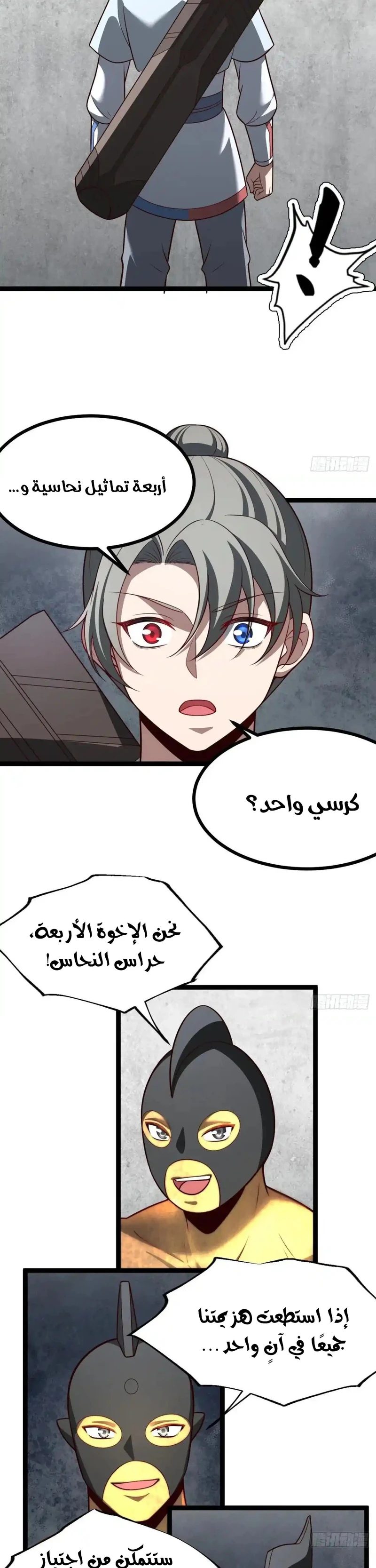 Chapter Image 4